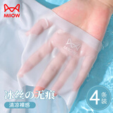 猫人内裤女冰丝无痕女士内裤夏季薄款抗菌透气凉感隐形女生三角短裤头 【奶肤+浅绿+浅蓝+浅灰】 4条 XL 【建议体重120-140斤】