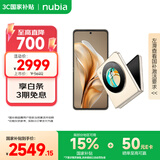 努比亚（nubia）国民小折叠Flip 国家补贴 12GB+512GB 奶茶色 高通骁龙芯片 5000万后置双摄 120Hz 5G手机【苏超】