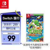Nintendo Switch任天堂 switch游戏卡仅支持国行主机《耀西的手工世界》游戏实体卡带 任天堂switch 游戏软件