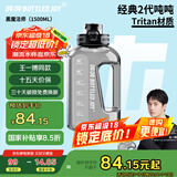 吨吨大容量吨吨桶运动水杯户外健身杯大肚杯子Tritan501塑料杯1.5L
