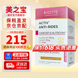 Biocyte 法国碧维斯抗糖丸淡细纹美白抗氧化胶囊祛黄祛斑紧致提拉抵抗糖 经典大抗糖丸90粒【3个月量】