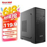 长城（Great Wall）商逸R50商务办公电脑机箱（ATX主板/120水冷/5风扇位/背线/0.6mm钢板/电源下置/光驱位）