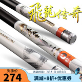宝飞龙飞龙传奇28调鲫鲤草青综合鱼竿超轻硬5H轻量大物手杆抽鲢鳙钓鱼竿 飞龙传奇4.2米+原装竿稍+竿止