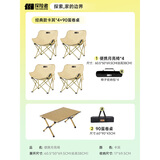探险者（TAN XIAN ZHE）户外折叠椅露营椅子月亮椅便携折叠桌椅高靠背躺椅小凳子钓鱼椅 经典款卡其*4+90蛋卷桌