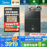 美的（Midea）【安睡M10X】16升燃气热水器天然气 超一级能效无冷凝管一级静音增压大水量 国家补贴20%以旧换新