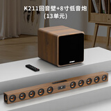 ROBERILLINE德国柏林之声【13发烧单元】木质电视音响回音壁家庭影院接投影仪K歌音箱套装智能家庭KTV音箱套装 回音壁+8寸低音炮