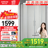 箭牌（ARROW）整体淋浴房干湿分离隔断弧扇形洗澡钢化防爆玻璃沐浴房浴室浴屏 900*900磨砂膜  弧扇形【1599】