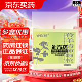 [金保利]羚羊清肺颗粒 6g*12袋 5盒装