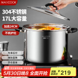 美厨（maxcook）汤锅304不锈钢 复底高汤锅32cm 燃气炉电磁炉通用MCT4909