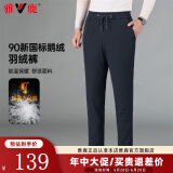 雅鹿鹅绒裤男秋冬季新款保暖加厚男士羽绒裤休闲百搭防寒加绒裤子 3320藏青 直筒 XL