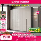 全友家居 极简衣服柜卧室衣服收纳储物柜子家用靠墙衣橱立柜组合家具