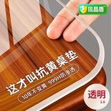梓晨不发黄透明桌布餐桌垫防水防油隔热垫软玻璃PVC茶几桌面保护垫子 【透明1.6】无味不发黄-厚0.8mm 免费定制尺寸【拍前联系客服】