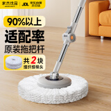 家杰优品旋转拖把杆加粗拖把盘尘推杆圆拖把头配件杆盘套装含2块拖布