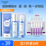 水密码护肤品套装补水保湿化妆品洁水乳嘭嘭水润礼盒