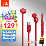 JBLTUNE310CType-C接口有线耳机 入耳式耳机 电脑耳机 适用于USB-c设备红色