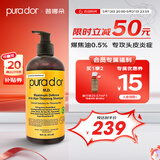 purador普娜朵煤焦油洗发水473ml橙标育发修护抑菌洗发水 美国进口