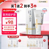 希睿达透明质酸修护生物膜50g医用敷料医美术后创面护理屏障保湿械字号 