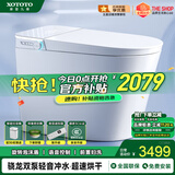 XOTOTO官方摩登九尊智能马桶一体机双泵轻音冲水电解水杀菌即热式带水箱 CES868QDW AI语音全自动助便清洗 200/250/300/350/400/450坑距