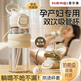 恩尔美（nRMEi）玻璃杯女士高颜值大容量孕产妇躺着喝水吸管杯夏耐高温泡茶水杯子 暖杏白 [双饮/杯套/重力球]650ml