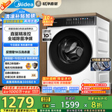美的（Midea）滚筒洗衣机全自动家用 MG100V930DE 10公斤直驱变频 轻净直驱系列 蒸汽除菌螨 筒自洁 以旧换新