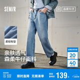 森马（Semir）森柔牛仔牛仔裤男夏季直筒男裤宽松裤子109324124103