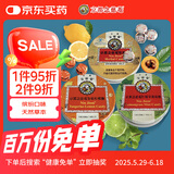 京都念慈菴 经典三味组合润喉糖 60g*3盒（枇杷+金桔+柠檬草薄荷）