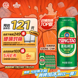 青岛啤酒（TsingTao）经典系列浓郁麦香500ml*24听（多厂生产随机发货）
