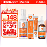 普安特猫藓狗癣药宠物皮肤病真菌感染喷剂雾复方酮康唑软膏维生素B溶液