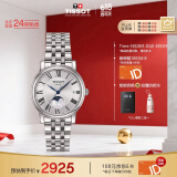 天梭（TISSOT）瑞士手表 卡森臻我系列石英女表 T122.223.11.033.00 同价618