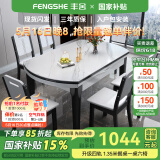 丰舍 餐桌 可变圆桌伸缩折叠实木岩板餐桌椅组合现代轻奢餐桌餐厅饭桌 黑白色-雪山白岩板-实木椅 【1.35米】 一桌6椅