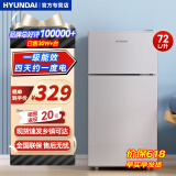 HYUNDAI韩国现代冰箱双开门小型一级能效小冰箱家用宿舍租房冷藏冷冻电冰箱节能省电保鲜低噪 72L银【行业热卖+日销过百】