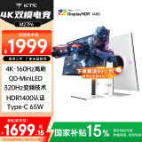 KTC 27英寸4K 160Hz双模320Hz QD量子点-MiniLED显示屏 HDR1400认证 Type-C 65W显示器国家补贴M27P6