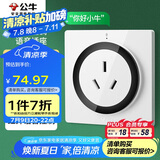 公牛（BULL）开关插座 语音插座 16A三孔红外语音控制智能空调插座白色GTQZ104