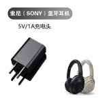 Repree 适用索尼1000XM5/XM3/XM4充电器SONY蓝牙无线耳机Type-c充电线头戴3.5mm连电脑手机配件 雅典黑 索尼耳机充电头 WH-1000XM5 头戴式