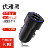 pissa车载充电器手机超级快充头车充点烟器转换插头转接头 【标准版】优雅黑提速90%