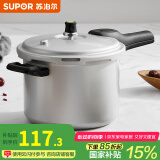 苏泊尔（SUPOR） 高压锅铝合金家用燃气通用大容量加厚防爆大小号快煮压力锅 【4.5L 适合1-3人】直型 20cm