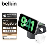 贝尔金（BELKIN）苹果无线充电器 MagSafe磁吸快充支架 苹果15W手机iPhone充电 手表Watch快充二合一 木炭色套装