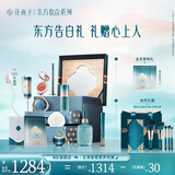 花西子东方妆奁套装1314全妆升级版礼盒生日礼物女化妆品全套