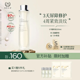 自然之名 97酵母水植萃卓能修护爽肤水精萃液200ml 补水保湿舒缓