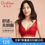 欧迪芬内衣女无钢圈文胸聚拢文胸蕾丝抗菌胸罩情人节礼物 XB1533/XB1521