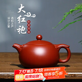 倒把西施【销量2万+】紫砂壶宜兴纯全手工名家泡茶壶 【新品】如意西施 230ml
