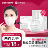 维德（WELLDAY）一次性成人医用外科口罩50只/盒独立装透气防过敏灭菌级