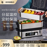 WMF福腾宝 不锈钢智巧双层电蒸炉 双层电蒸锅西式迷你电蒸锅小锅多用途锅 4.3L 智能电烤炉