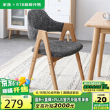 家逸实木餐椅家用书房椅子 休闲椅办公椅会议培训椅咖啡椅 原木色