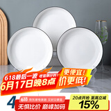 康琴（KANGQIN）釉下彩简约餐具碗盘套装网红菜盘家用面碗大汤碗ins陶瓷餐具 4个8英寸饭盘 4件套
