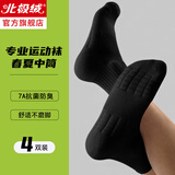 北极绒毛巾底袜子男士秋冬加厚纯棉100%防臭吸汗抗菌耐磨运动中筒篮球袜 中筒黑 【基础加厚毛巾底】 4双 均码