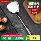 美厨（maxcook）炒铲锅铲 不锈钢铲子加厚 简约系列MCCU-168