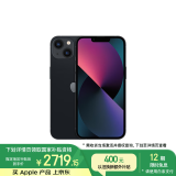 Apple/苹果 iPhone 13 (A2634) 128GB 午夜色 支持移动联通电信5G 双卡双待手机