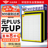 轩冠活性炭空调滤芯滤清器空调格除PM2.5/比亚迪元plus/元UP 电动车