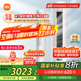 小米（MI）米家 3匹 新一级能效 巨省电 变频冷暖  圆柱空调柜机KFR-72LW/N1A1【国家补贴20%】